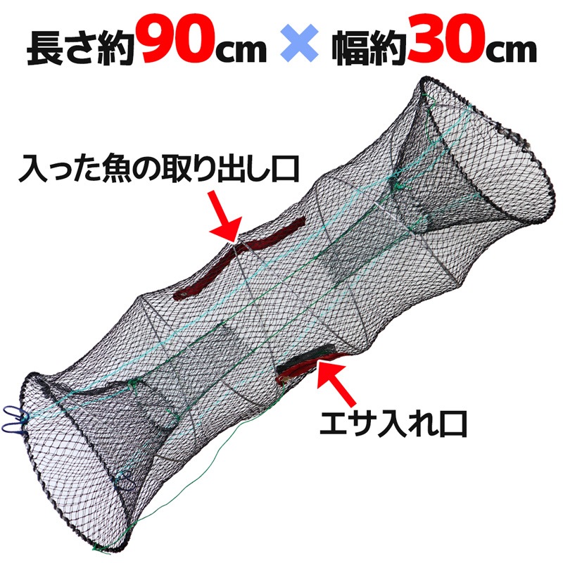 漁具仕掛け スプリングカゴ KG105 90×30cm 釣り 漁具 仕掛け 釣り