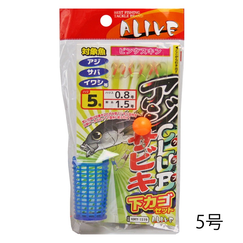 仕掛け アジクラブ サビキ 下カゴセット ピンクスキン 引き出し仕掛け