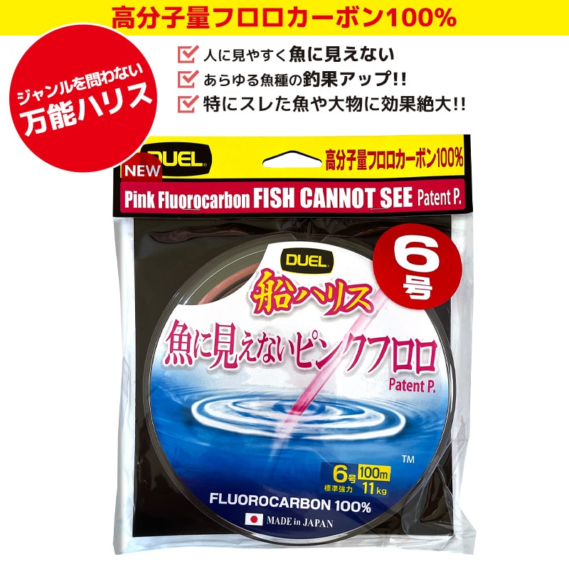 船ハリス♡６号 船ハリス♡6号