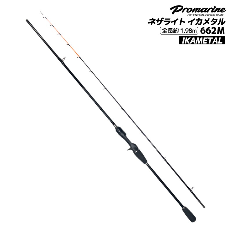 釣り竿 ネザライト イカメタル 662M ベイトモデル 全長約1.98m ロッド カーボン99％ 2本継 ケンサキイカ ヤリイカ スルメイカ フィッシング プロマリン