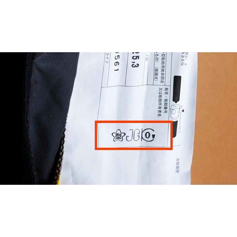 ジャクソン 釣り人共創型限定 ライフジャケット 桜マーク付 自動膨張式 SQ-JA 腰巻き式 ウエストベルト 救命胴衣 国土交通省型式承認品 タイプA Squid Saver