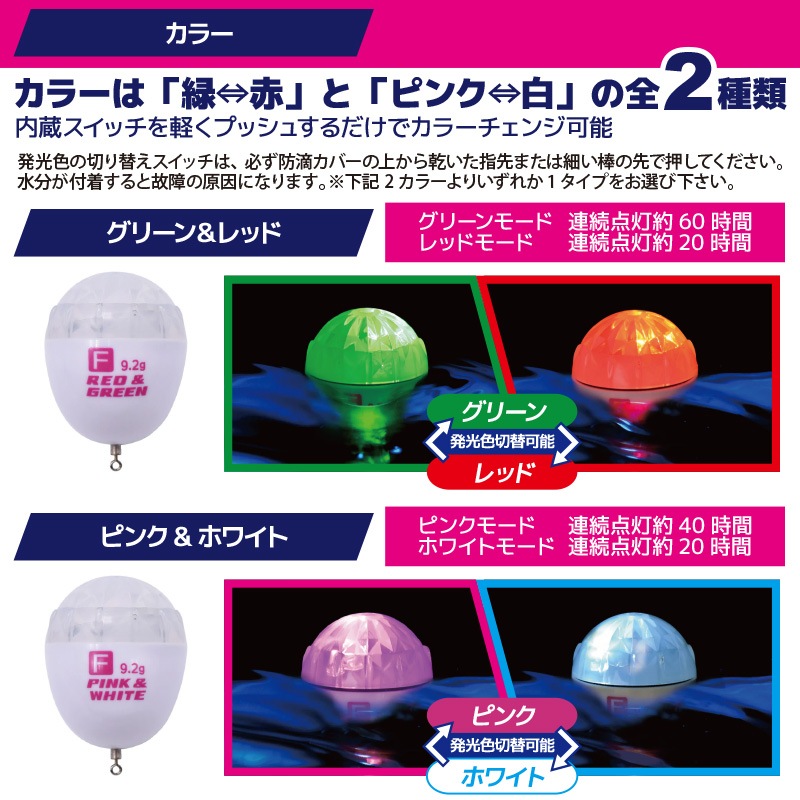 LEDキャスティングフロート 釣り ルミカ Xフロート 直径27mm×高さ33mm