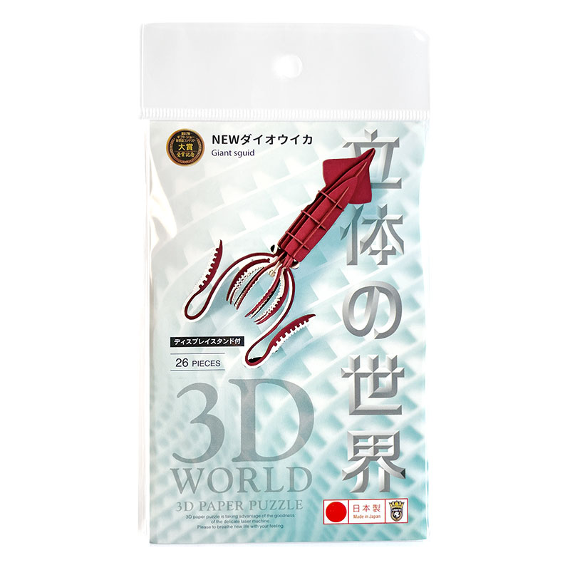 3D立体ペーパーパズル NEWダイオウイカ 知育玩具 紙製パズル ディスプレイスタンド付 26ピース 組み立て クリアランス価格  日本製 PazuMe 株式会社ウラノ