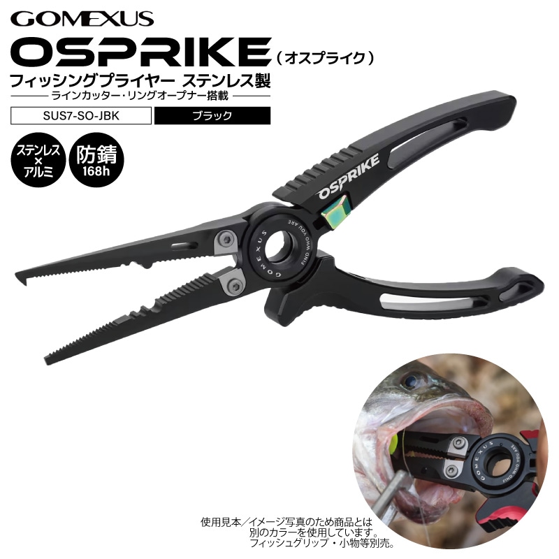 ゴメクサス フィッシングプライヤー ブラック ステンレス 針外し