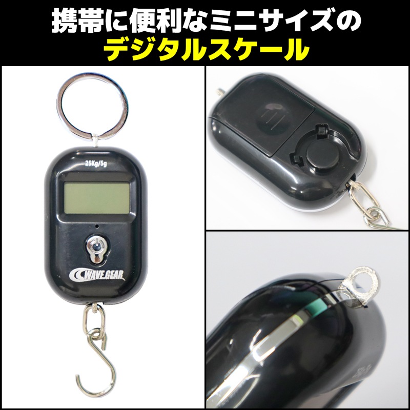 携帯ミニデジスケール 釣り KP-413 WAVE GEAR フィッシング