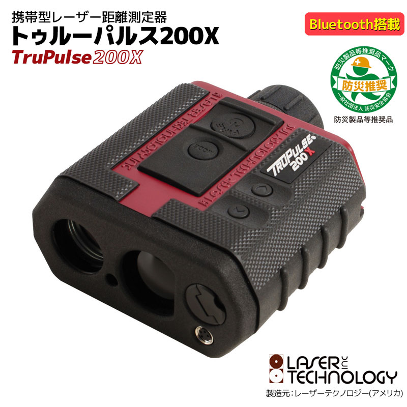 携帯型レーザー距離測定器 トゥルーパルス200X 日本正規品