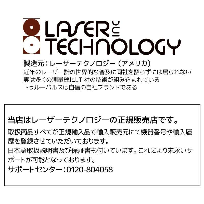 携帯型レーザー距離測定器 トゥルーパルス200X 日本正規品 レーザーテクノロジー 取り寄せ商品