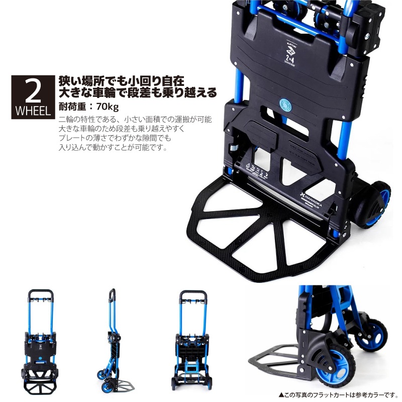 台車 FLAT CART 2×4（フラットカート ツーバイフォー） ブラック 耐荷重4輪時120kg、2輪時70kg 花岡車輌株式会社 キャリーカート 運搬器具 アウトドア   