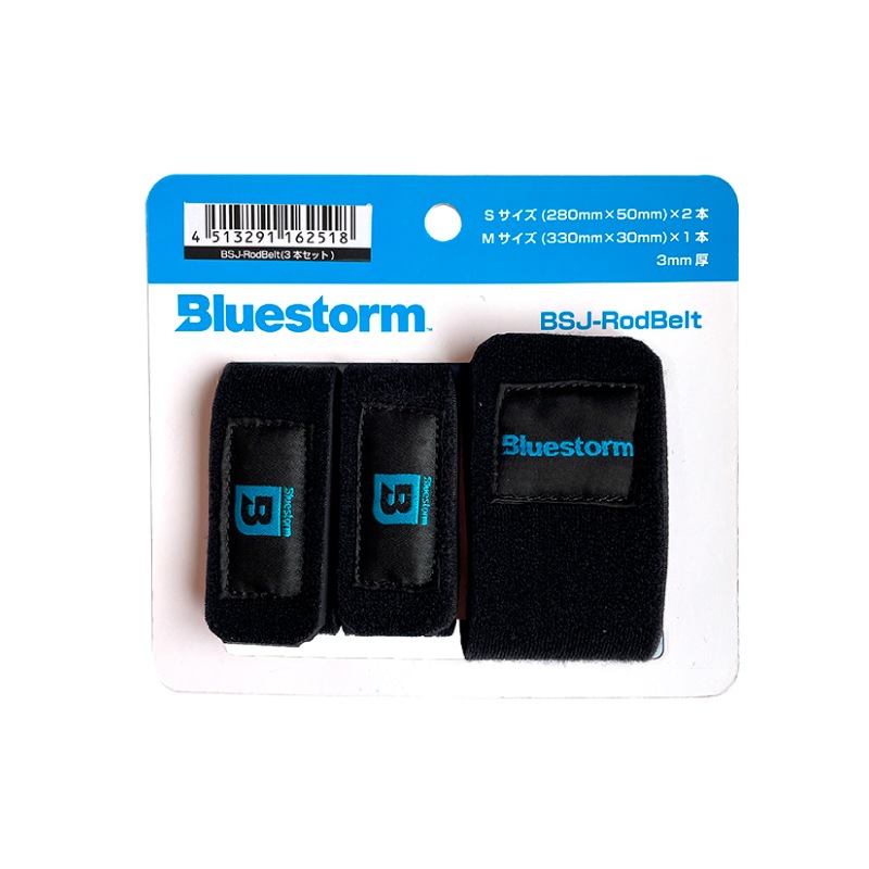 ロッドベルト BSJ-RodBelt 釣り Sサイズ×2本 Mサイズ×1本 3mm厚 フィッシング Bluestorm