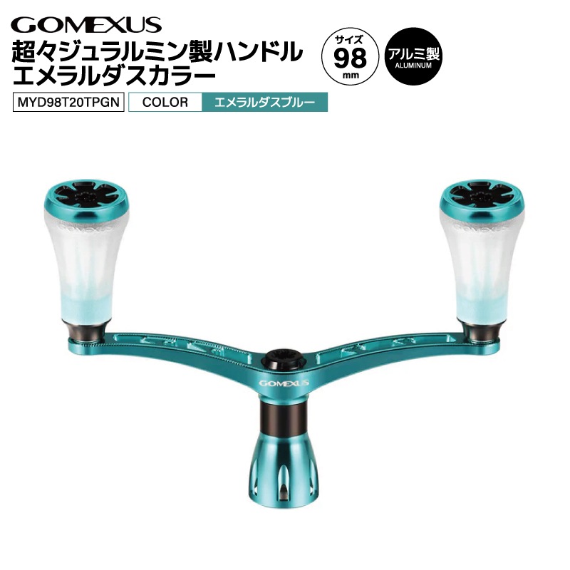 美品　シマノ用　ゴメクサス　ジュラルミン　ダブルハンドル　夢屋　スタンド 極上美 シマノ用 ゴメクサス ジュラルミン ダブルハンドル 夢屋