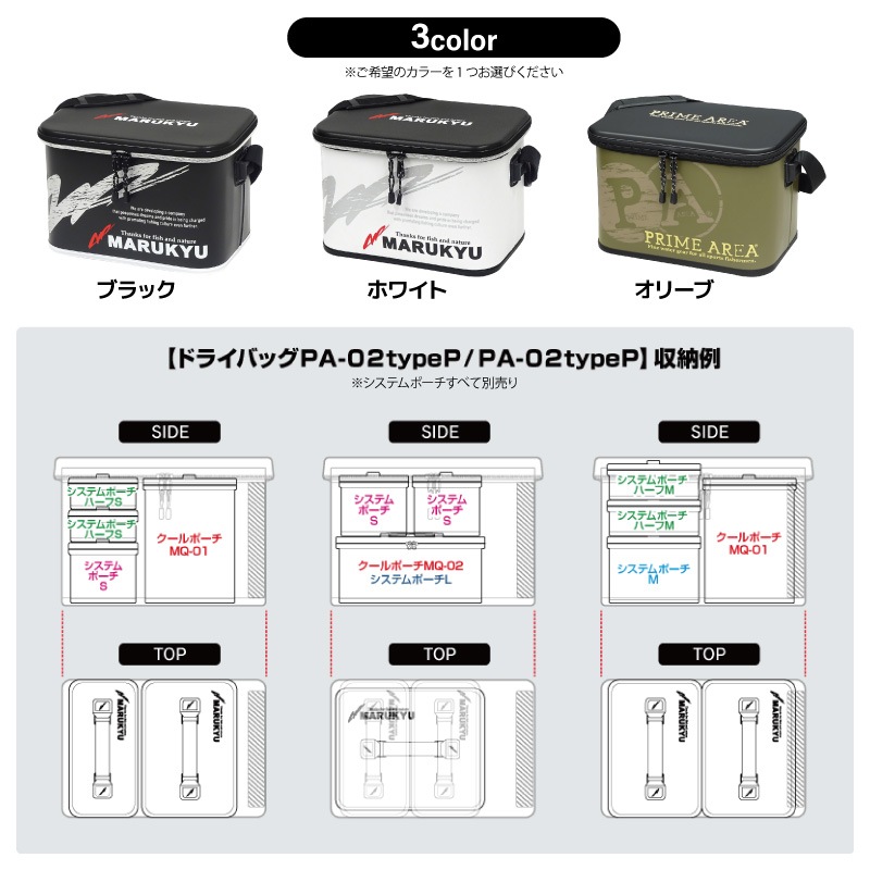 ハードバッカン マルキュー プライムエリア ドライバッグ 40cm 21L