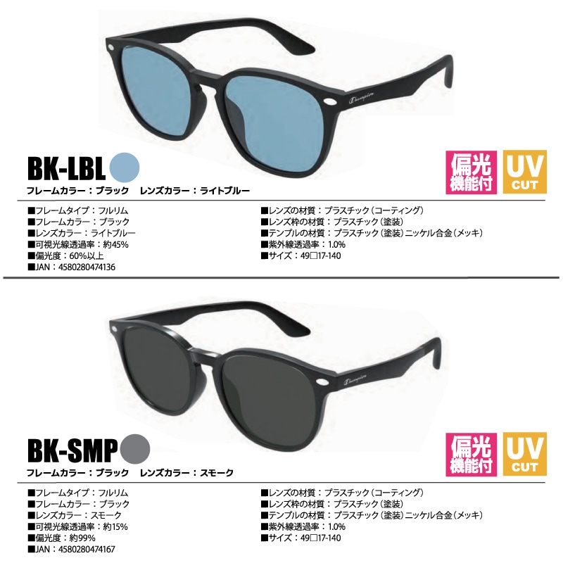 Champion チャンピオン 偏光サングラス スモールサイズ キッズ こども用 低身長 140～160cm CH1530 UVカット 釣り ラバーモダン アウトドア フルリム メガネ拭き付 布袋付 度付き対応 軽量 ウェリントン GLASSART