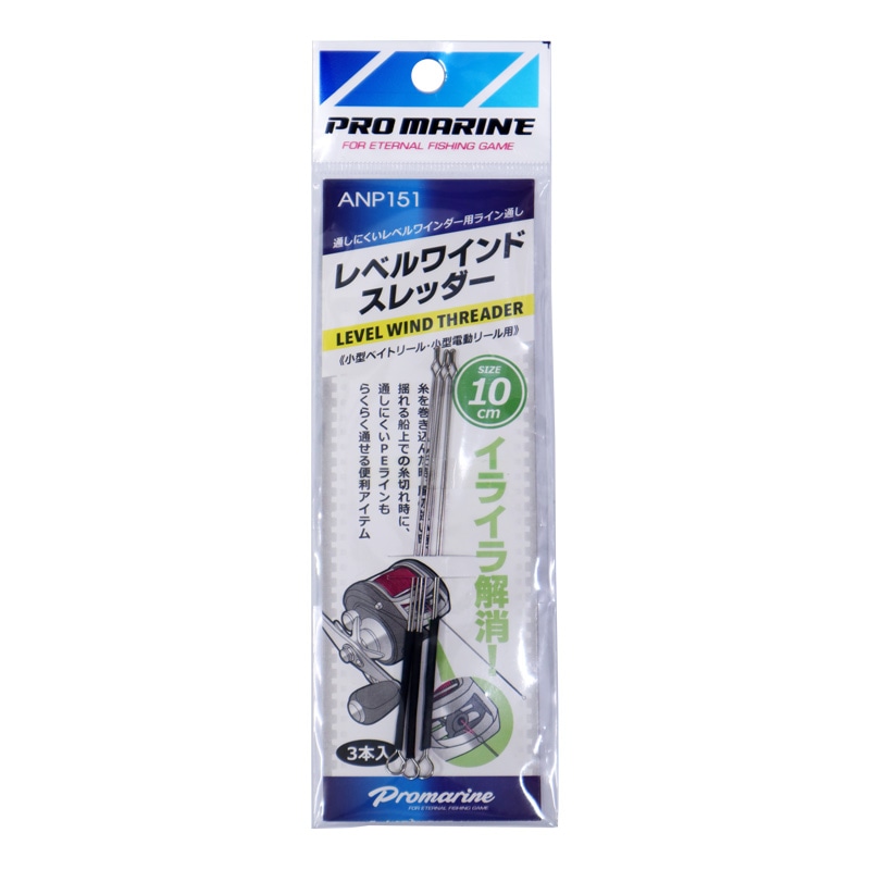 レベルワインドスレッダー 3本入 ANP151 レベルワインダー用ライン通し