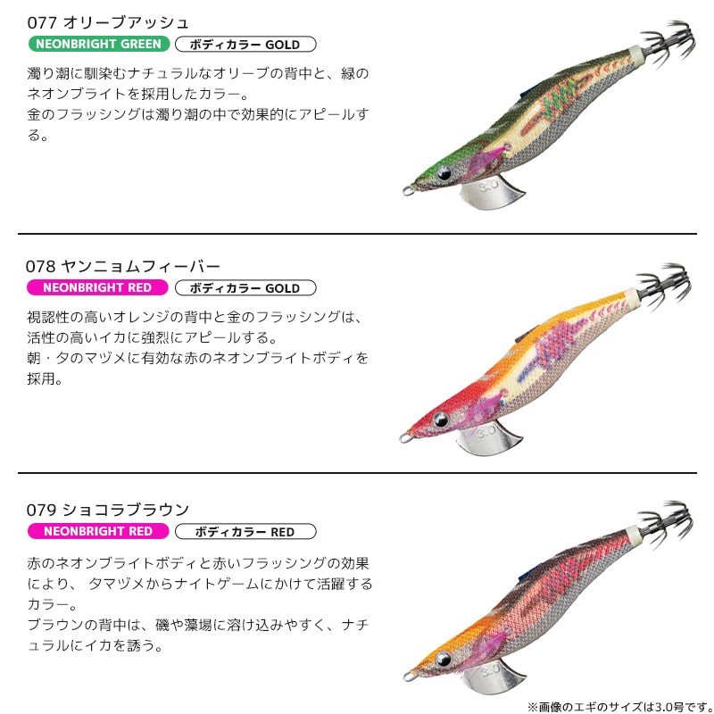 ヤマシタ エギ王 サーチ 2.5号/12g ラメ布 フォールスピード3.6秒/m 餌木 イカ釣り エギング YAMASHITA