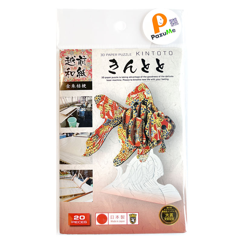 3D立体ペーパーパズル 知育玩具 紙製パズル ディスプレイスタンド付 組み立て 子供 おもちゃ こども 日本製 PazuMeクリアランス価格