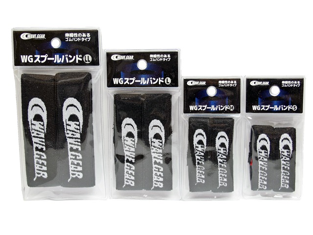 WGスプールバンド 釣り KG-241 WAVE GEAR ウェーブギア