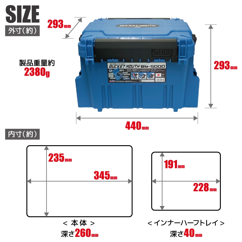メイホウ バケットマウス BM-5000 ブルー 20L タックルボックス ロッド メイホウ バケットマウス BM-5000 ブルー 20L タックルボックス ロッド
