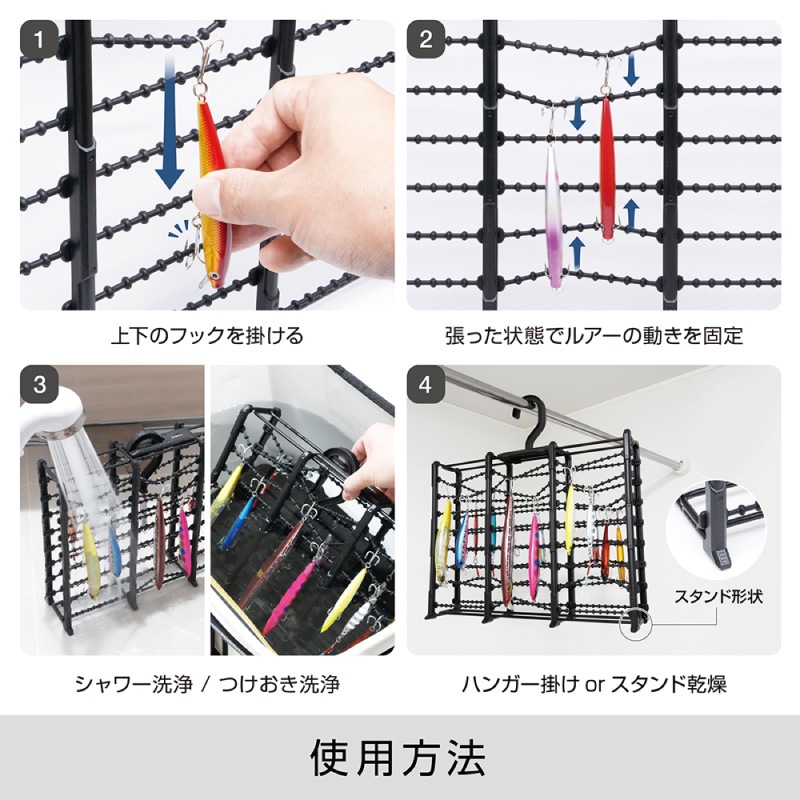 ルアーウォッシュハンガー  釣り ルアー 洗浄 乾燥 お手入れ 塩抜き 釣行後 メンテナンス 海釣り 使用後 お手入れ シリコーン 伸縮 ロック付 縦掛け 横掛け スタンド 大容量 UA41 VISOA ビソア 槌屋ヤック 取り寄せ商品