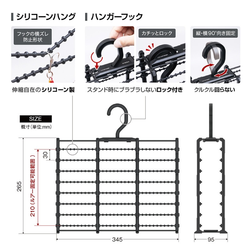 ルアーウォッシュハンガー  釣り ルアー 洗浄 乾燥 お手入れ 塩抜き 釣行後 メンテナンス 海釣り 使用後 お手入れ シリコーン 伸縮 ロック付 縦掛け 横掛け スタンド 大容量 UA41 VISOA ビソア 槌屋ヤック 取り寄せ商品