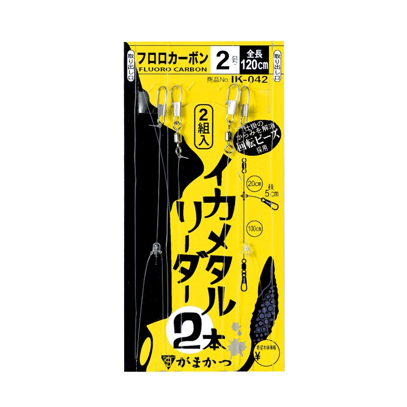 がまかつ イカメタルリーダー 2本仕掛 釣り イカメタル 仕掛け