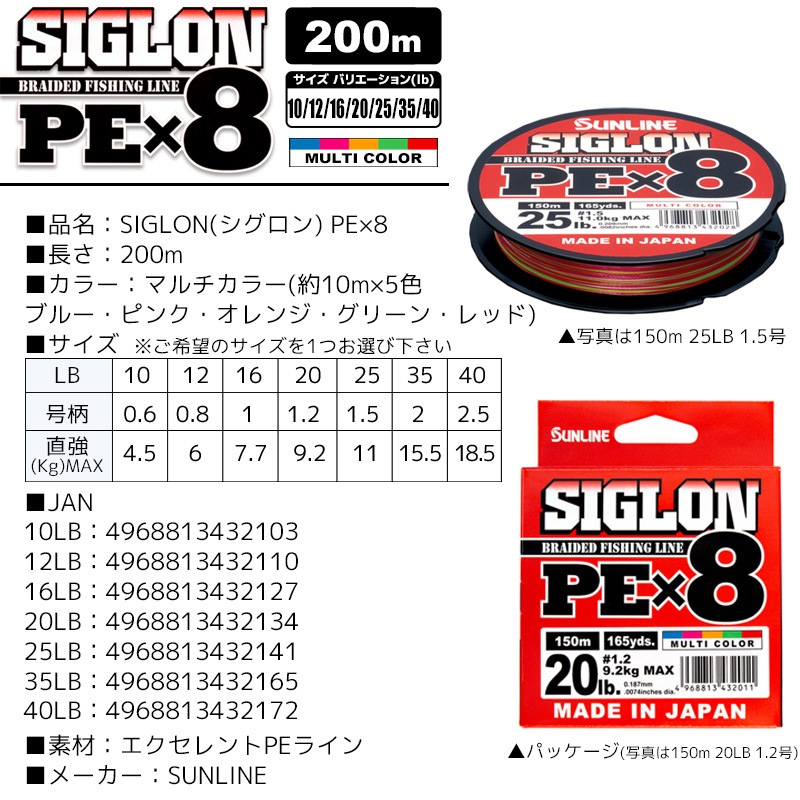 スピニングリール OX-5 AFFILATO 2500/3000 PEライン シグロンPEx8 200m 1個付