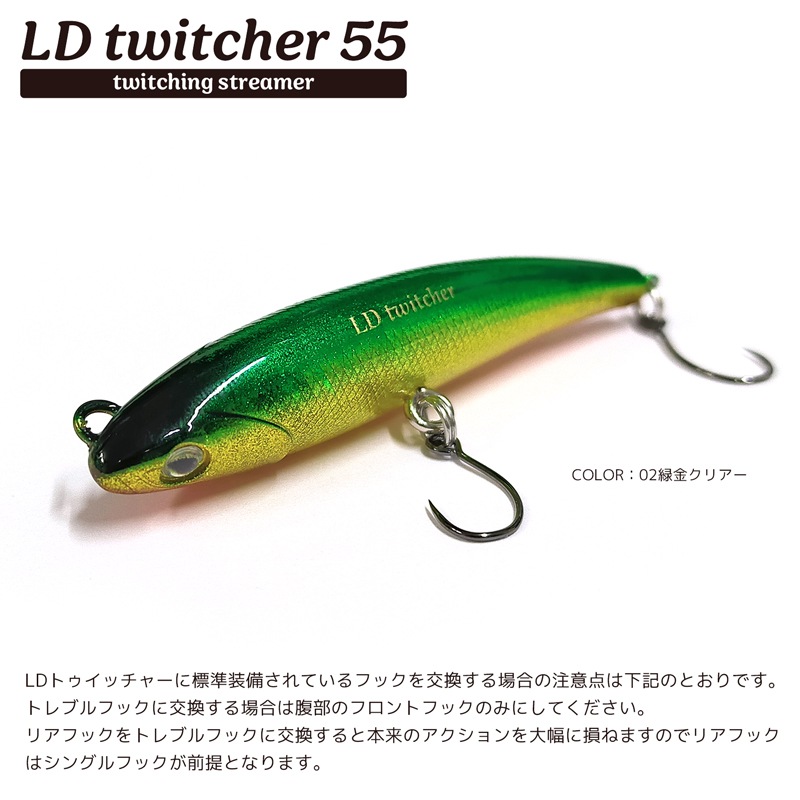ルアー 釣り BURNS LDトゥイッチャー55 55mm 2.9g