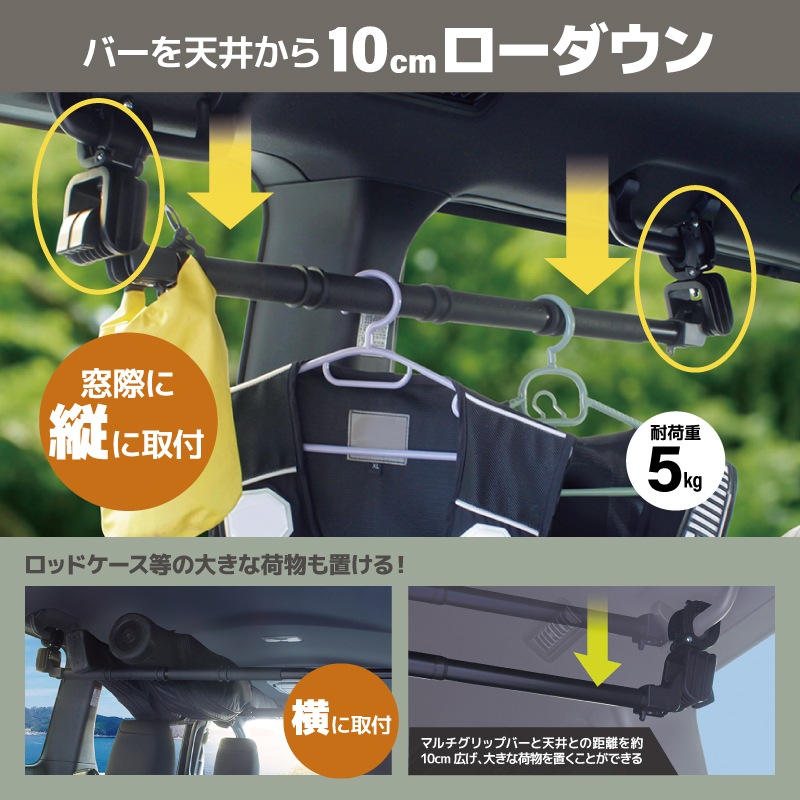 マルチアジャスタキット 車内 収納 突っ張り棒 固定 ブラケット マルチグリップバー 専用 パーツ RV-51 RV-61 対応 ロッドケース 釣り フィッシング 荷物 高さ調整 縦横取付 UA5 ビソア VISOA 槌屋ヤック 取り寄せ商品