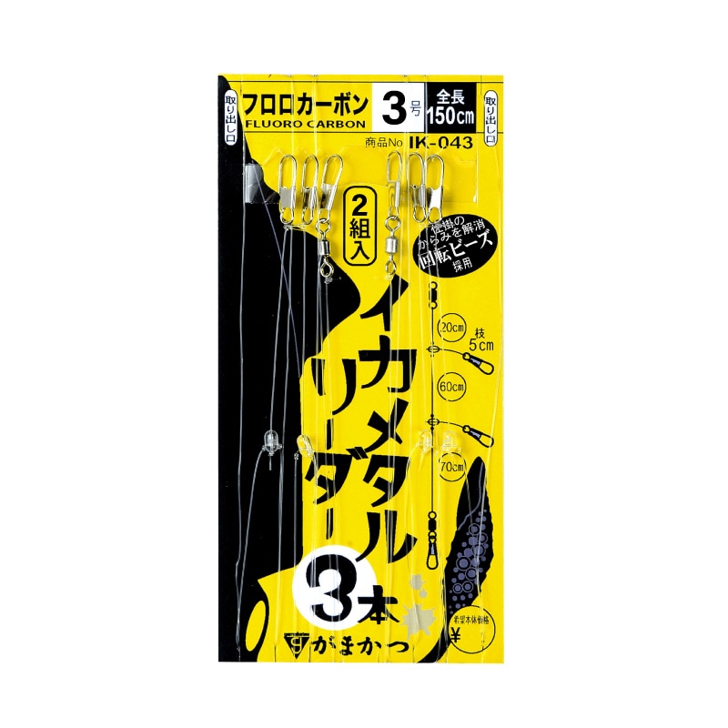 がまかつ イカメタルリーダー 3本仕掛 釣り イカメタル 仕掛け
