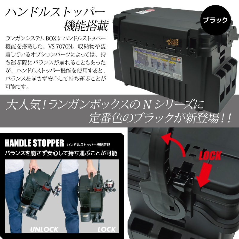 メイホウ ランガンボックス VS-7070N  ロッドスタンド付き メイホウ タックルボックス VS-7055N MEIHO ランガンシステムボックス