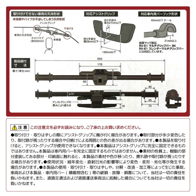 マルチサイドバー 2本入り 車内収納 アシストグリップ バー 固定 車