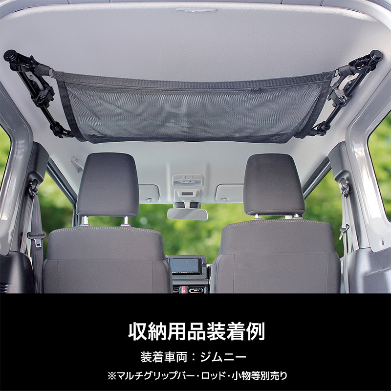 マルチサイドバー 2本入り 車内収納 アシストグリップ バー 固定 車 
