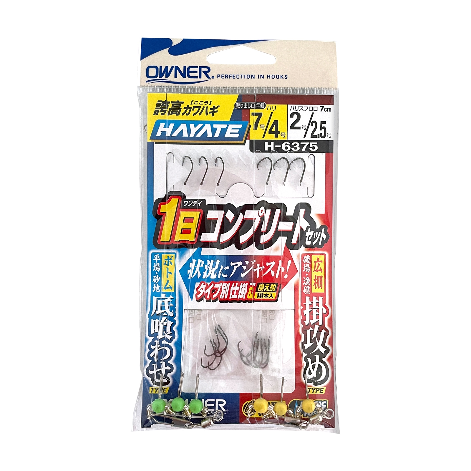 Shikake コンプリートセット 【公式通販】