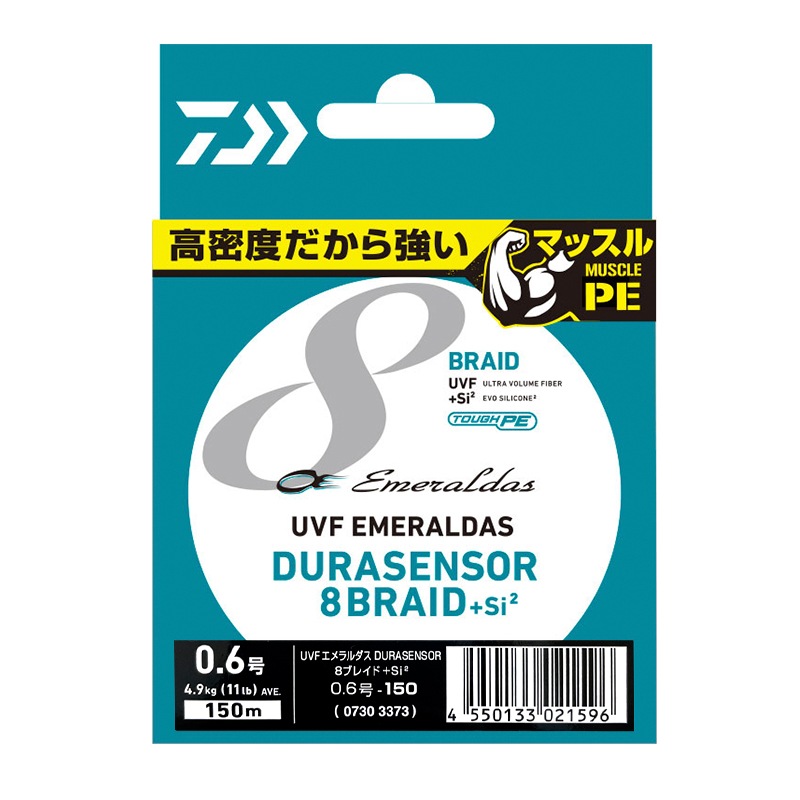 ダイワ UVF エメラルダスデュラセンサー×8＋Si2 PE 150m マーキング付 釣り糸 エギング フィッシング