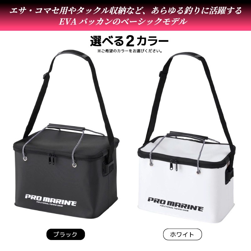 EVA角バケツ フタ ベルト付 40cm 釣り バケツ 蓋付き 大型 コマセ エサ 水汲み 道具入れ タックル収納 バケツ 蓋付き 大型 丸洗い可 肩ベルト付 手提げタイプ 260×400×250mm AEG210 PRO MARINE プロマリン