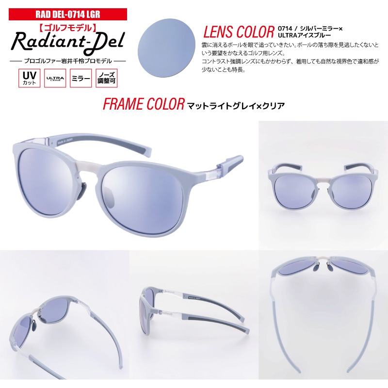 スワンズ サングラス ミラーレンズ Radiant Del UVカット ノーズ調整可 ULTRA LENS 日本製 ゴルフ スポーツ カジュアル ケース メガネ拭き付 RAD DEL-0714 LGR メンズ レディース 岩井千怜プロ SWANS
