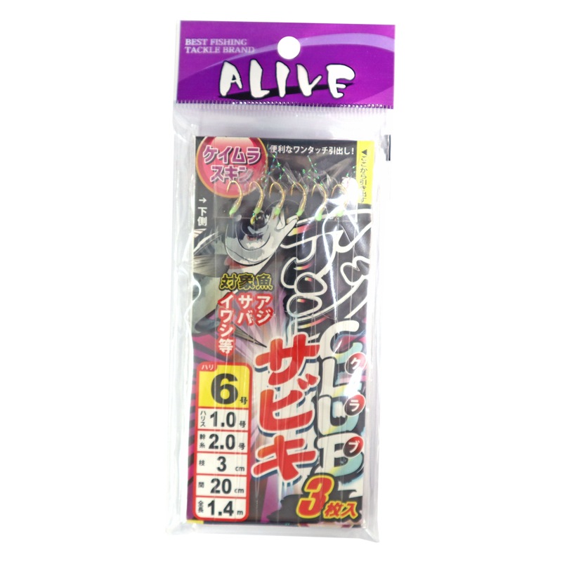 アジクラブサビキ 3枚入 ケイムラスキン サビキ仕掛け 釣り ALIVE