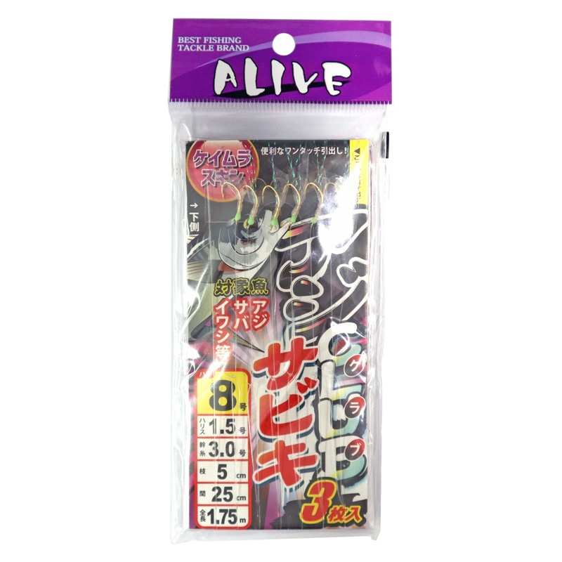 アジクラブサビキ 3枚入 ケイムラスキン サビキ仕掛け 釣り ALIVE