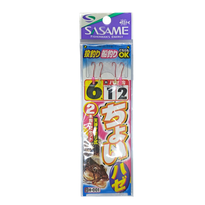 ささめ針 ちょいハゼ H-001 2本鈎×2セット 釣り ハゼ釣り仕掛 SASAME