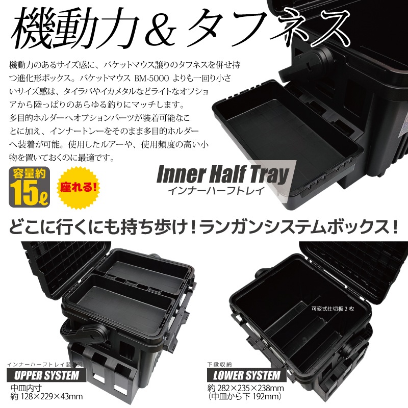 メイホウ ランガンシステムボックス 釣り VS-7080N ブラック