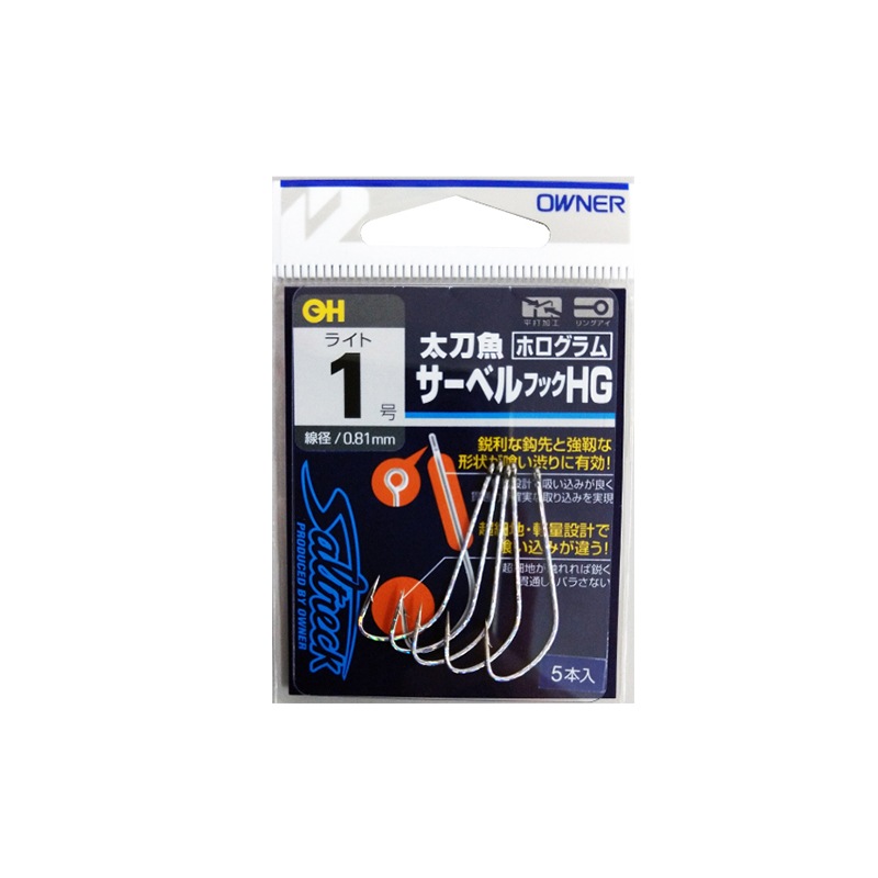 ホログラム 太刀魚サーベルフックHG 釣り針 釣り 5本入 平打加工 リングアイ フィッシング オーナーばり No.13127