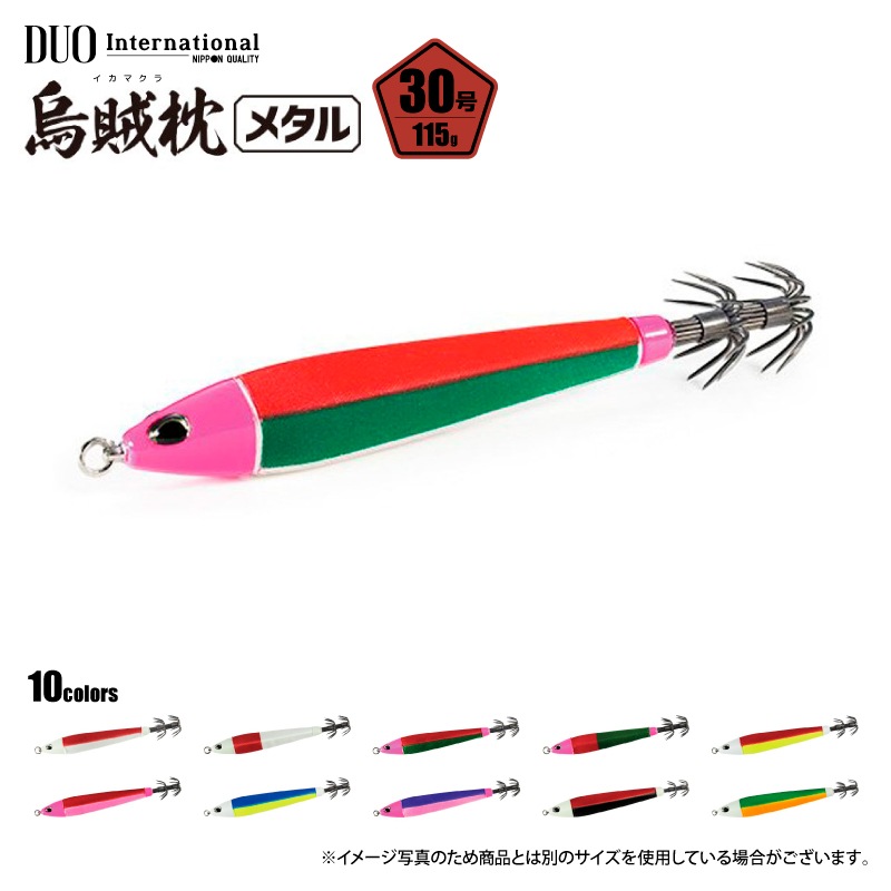 田村釣具 烏賊 ソデイカ IKATETSU/烏賊鉄（イカテツ）65g〜145g – natureboysofficialwebstore