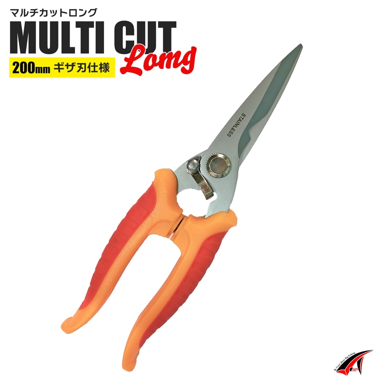 マルチカットロング V-159 釣り 全長約200mm ステンレス製 ギザ刃仕様 タカ産業