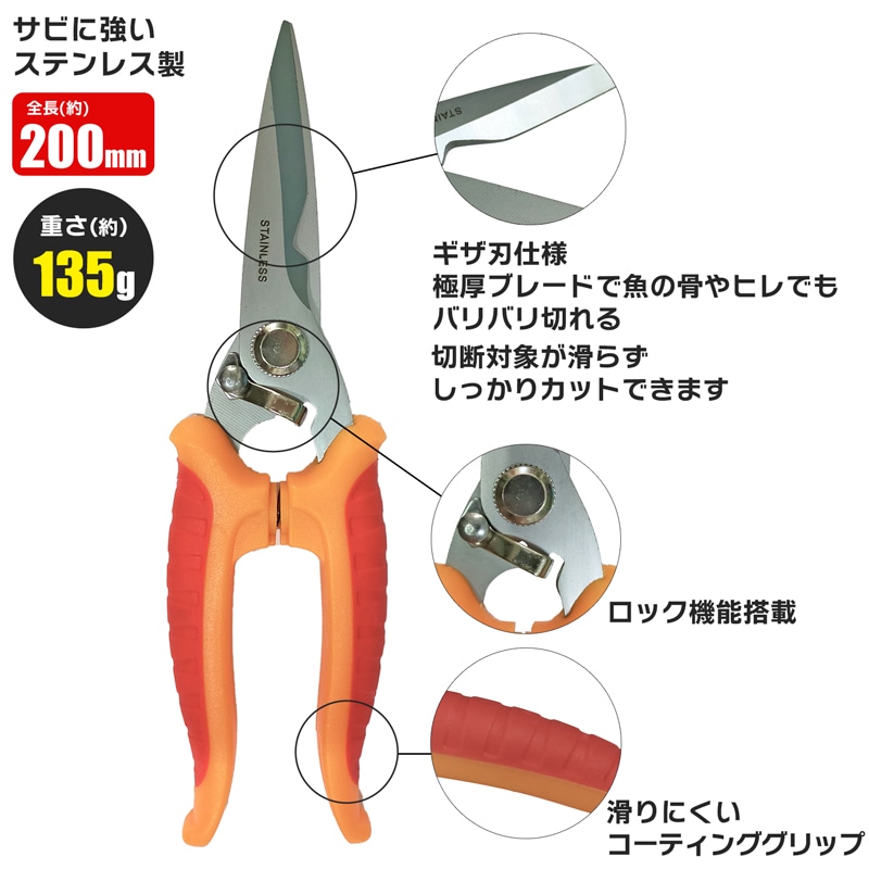 マルチカットロング V-159 釣り 全長約200mm ステンレス製 ギザ刃仕様 タカ産業