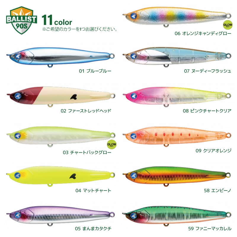 ブルーブルー バリスト90S 90mm 21g シンキング ペンシル ルアー 釣り シーバス ヒラメ マゴチ BALLIST BlueBlue
