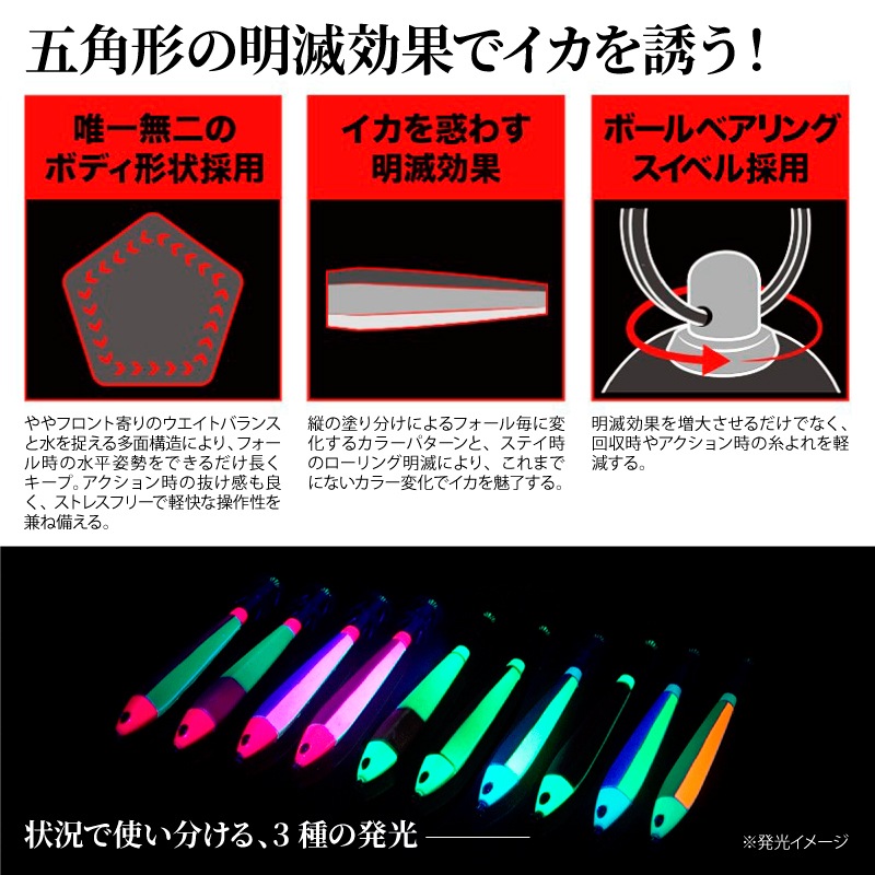 鉛スッテ 40号 イカメタル 烏賊枕メタル 五角形 明滅効果 メタルスッテ