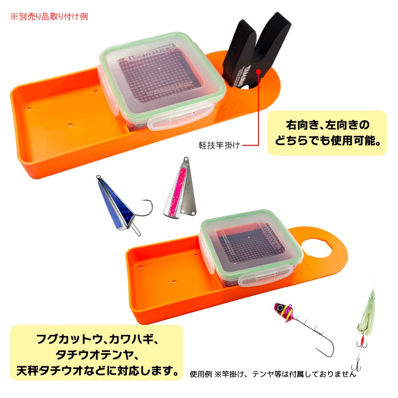 船べりマルチホルダー2 餌箱セット フレッシュロック スノコ付 釣り 仕掛け オモリ 小物入れ 水抜き穴 竿掛け 固定 カワハギ タチウオテンヤ フグカットウ ヤマワ産業