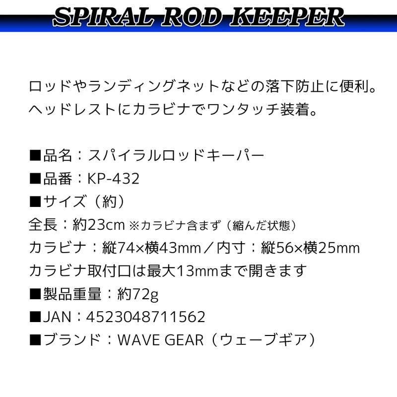 ナカジマ 爆釣ロッドキーパーII 6106 (ポイント利用) : 釣具の