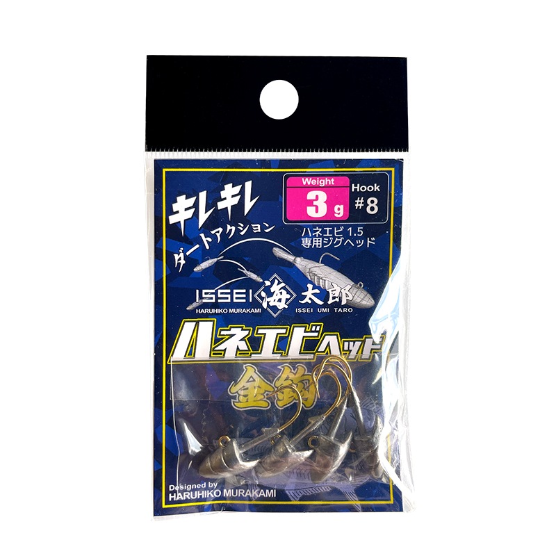 ハネエビヘッド 金鈎 ジグヘッド 釣り フック#8  ハネエビ専用 4個入り 釣り針 フィッシング 一誠 ISSEI 海太郎