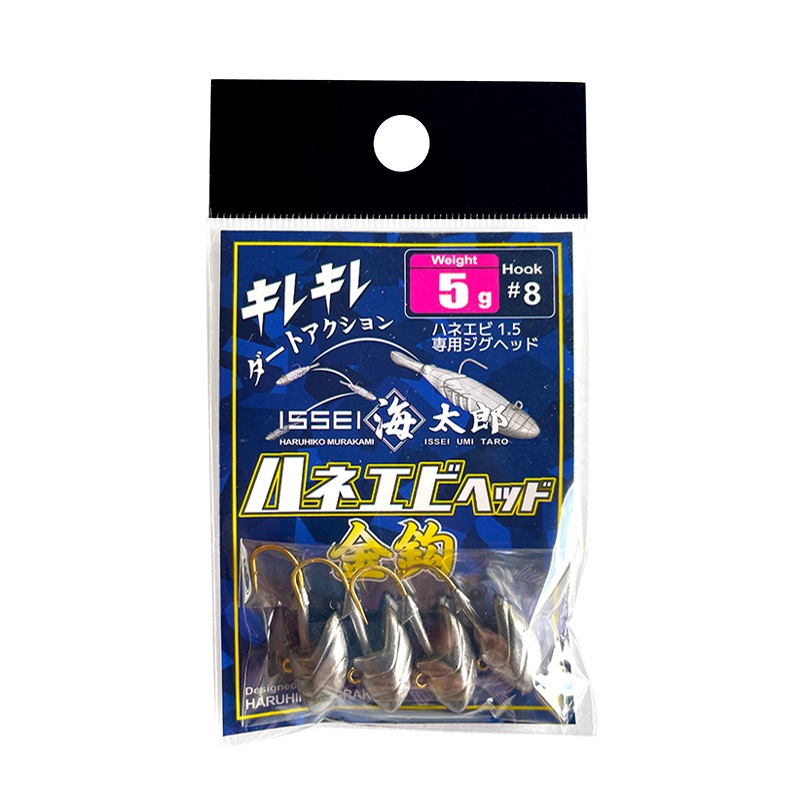 ハネエビヘッド 金鈎 ジグヘッド 釣り フック#8  ハネエビ専用 4個入り 釣り針 フィッシング 一誠 ISSEI 海太郎
