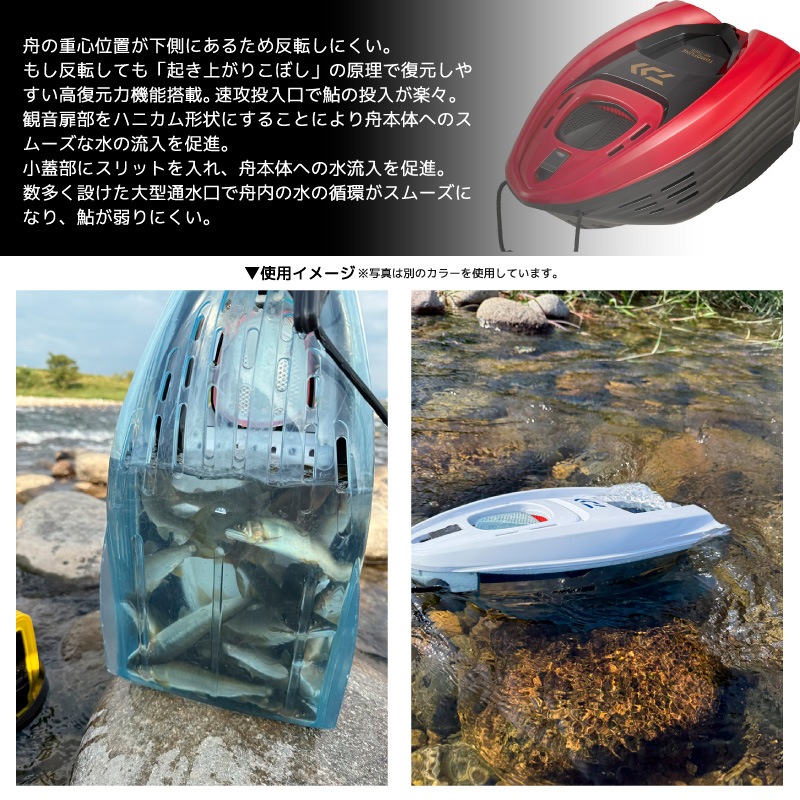 ダイワ 友舟 AX-700S 鮎 友釣り 引舟 オトリ 速攻投入口S 高復元力 スタビライザー搭載 ロータリーロック 通水口設計 ハイマウントフック 安定設計 レッド ブラック TOMOFUNE 釣り用品 グローブライド DAIWA